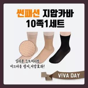 VIVADAY 발목스타킹 10족 B02