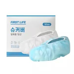 부직포 슈즈커버 청색 덧신 50켤레