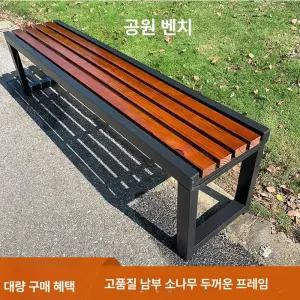 야외용 원목 벤치 공원 의자 카페 평벤치