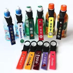 커스텀 물병 네임택 11color 음료 스트랩 이름표 스포츠 네임텍 네임 이름 태그 주문 제작