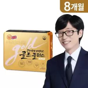 [본사직영] 고려은단 골드플러스 240정 X 1개 (8개월분)
