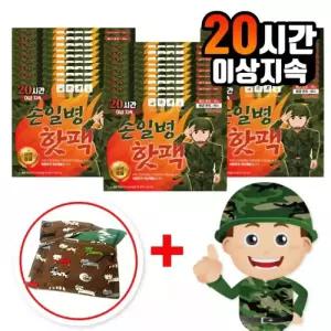 손일병 핫팩 30매 군용 손난로 붙이는 파스형 깔창 방석 어깨 발핫팩