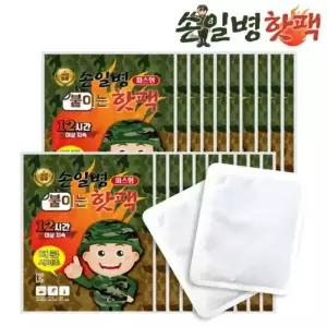 손일병 붙이는 핫팩 20매 파스형 옷에 붙이는 군용 군인 발바닥