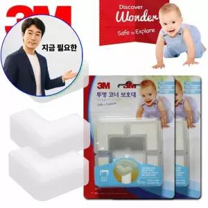 지금 필요한 8P 투명 3M 코너보호대 모서리