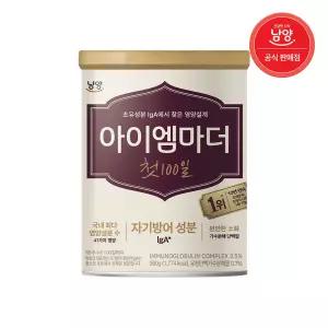 남양 초유성분 아이엠마더 첫 100일 1캔 360g