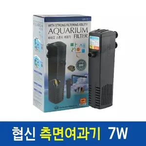 협신 측면여과기 7W UPF-70 수족관필터 어항여과기 어항꾸미기 열대어키우기 산소공급