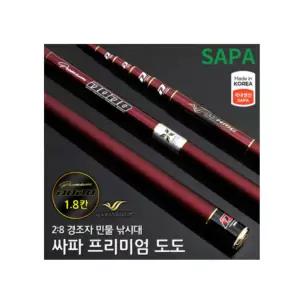 싸파 프리미엄 도도 1.8칸 민물 낚시대 국산 경질