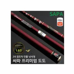싸파 프리미엄 도도 1.8칸 민물 낚시대 국산 경질