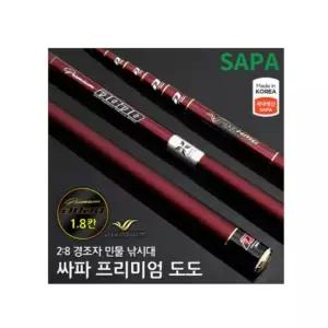 싸파 프리미엄 도도 1.8칸 민물 낚시대 국산 경질