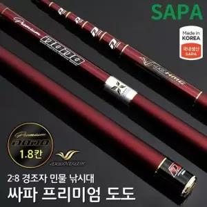 신제품 프리미엄 도도 민물낚시대 국산 경질대 1.8칸