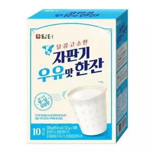 [하프클럽/셀러허브_여성트랜드패션]자판기 파츠 자재 한잔(우유맛/10T)