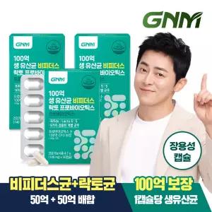 GNM 100억 생 유산균 비피더스 락토 프로바이오틱스 30캡슐 X 3박스 (총 3개월분) / 장용성캡슐