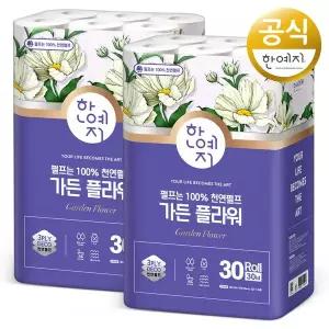 [한예지][한예지 신상품] 가든 플라워 천연펄프 100% 화장지 3겹 30m 30롤 2팩