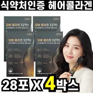 모발콜라겐 3270 아누카사과 추출분말 헤어콜라겐 28포 4박스 식약처인증 중년 남성 여성