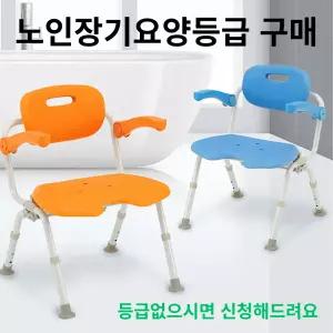 콤슨 복지용구 목욕의자 PN-L4152101D 목욕탕 화장실 노인장기요양보험