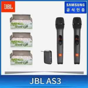 JBL AS3 무선마이크 2채널 핸드마이크 충전용 듀얼 마이크 위생커버 300장