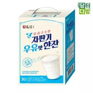 (무배) 담터 자판기 우유맛 한잔 50스틱 우유맛스틱 자판기우유 스틱포장 따뜻한우유