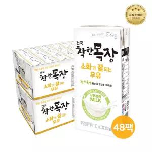 건국유업 ractosefree_milk_48 건국대 건국 착한목장 소화가 잘되는 멸균우유 190mlx48팩 소화잘되는 무항