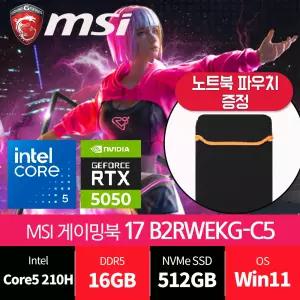 MSI 사이보그 17 B2RWEKG-C5 윈11 램16G교체/재고보유