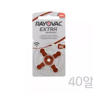 하니C 의료기기전지 보청기배터리 40알 보청기건전지 배터리 건전지 빠른배송