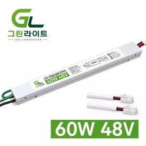 60W 48V 2채널 국내 생산 거실 주방 호환 LED컨버터 안정기