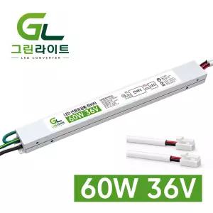 60W 36V 2채널 국내 생산 거실 주방 호환 LED컨버터 안정기