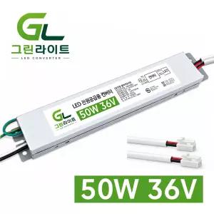50W 36V 2채널 국내 생산 거실 주방 호환 LED컨버터 안정기