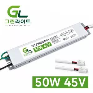 50W 45V 2채널 국내 생산 거실 주방 호환 LED컨버터 안정기
