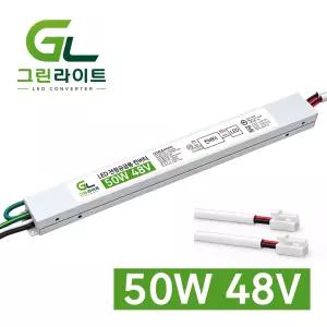 50W 48V 2채널 국내 생산 거실 주방 호환 LED컨버터 안정기