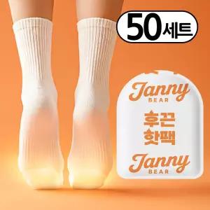 (50세트)쟈니베어 부착형 발난로 후끈 핫팩 40g 2p 발 난로 발등 발끝 발가락 군용 군인 군대 군용 신발 깔창 양말 신발 곰도리 곰돌이