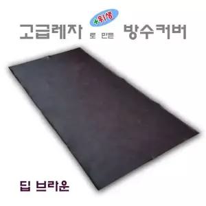 [콩심팥심]월드리아 레자 방수커버 (침대시트 매트커버)
