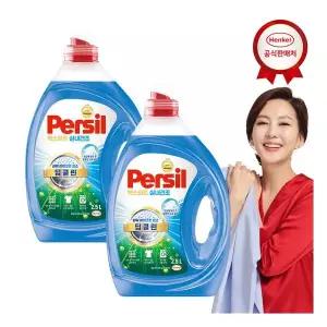 퍼실 실내건조용 퓨어프레쉬 2.5L x2개 세탁세제 (겸용)