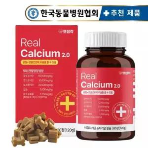 펫생각 강아지 관절 칼슘 영양제 120g 60정 1박스 슬개골 탈구 허리 디스크 도움 애견 보스웰리아 MSM
