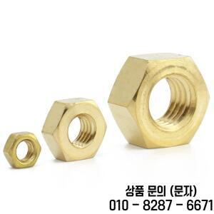 솔리드 황동 구리 육각 너트 M1.4 M2 DIN934 나사 개