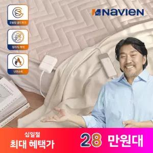 경동나비엔 숙면 카본매트 EME501D 킹사이즈 탄소 전기매트 컴포터타입 알러지케어 난연소재