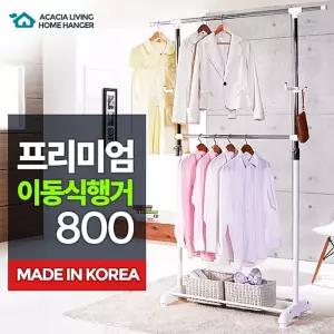 이동식2단행거800호 파이프 미니 선반 옷걸이 행거 다용도 정리 조립식 이동형