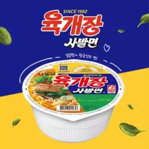 농심)육개장사발면(24개입)라 식사대용라 컵라 가공라 라면 간편식 용기라 사발