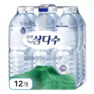 제주 삼다수 2L 12병 생수 (유/무라벨 랜덤발송)