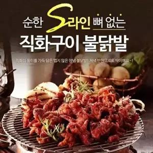 원앙 원앙닭발 뼈없는 순한 S라인 불닭발 230g x 10팩