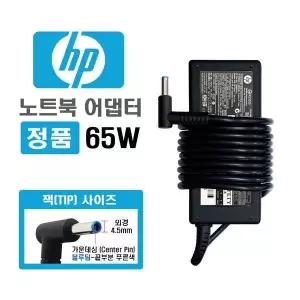 HP 19.5V 3.33A 65W 4.5 어댑터 15AS109TU TPN1125