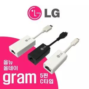 LG 올뉴그램 올데이그램 기가 랜젠더 유선 LAN 케이블