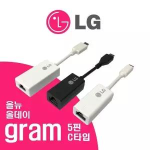 LG 정품 gram 노트북 기가인터넷 랜젠더 랜케이블