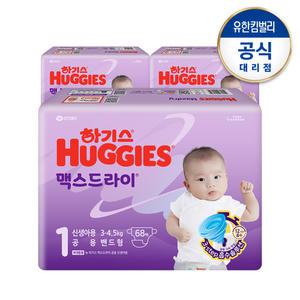 하기스 맥스드라이 밴드 1단계(공용) 68매x3팩