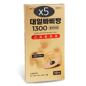 대일빠삐방1300 10매x5개 근육통완화 자석파스