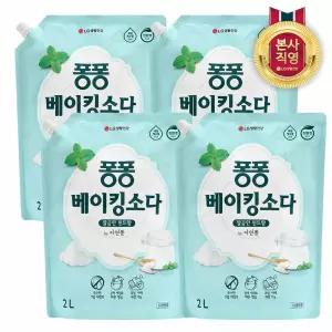 퐁퐁 주방세제 베이킹소다 2L x 4개