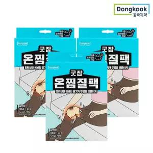 굿잠 온찜질팩(무릎용) 4입(1입x4ea) 3박스 / 온열스팀 테라피 허브훈증 탄력