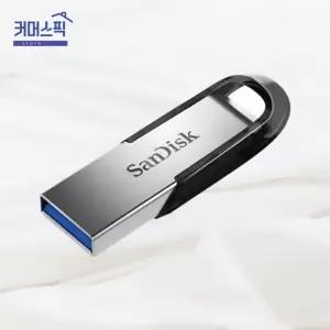 USB메모리 3.0 울트라 Z73 128GB 고속전송 휴대용 저장솔루션 커머스픽201