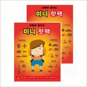 옷위에 붙이는 미니 핫팩 찜질팩 옥외작업 혹한기훈련 단체행사 7X10cm 100매입