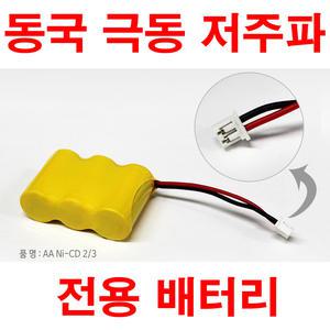 극동 프로3000골드 저주파자극기 전용 배터리/동국 프로3000 저주파자극기 제품도 호환