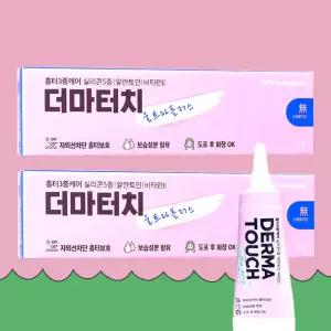 광동제약 더마터치 울트라 플러스 12g X2개 자외선차단 흉터보호